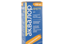 აქვალორ ფორტე 150მლ ცხ/სპრეი