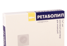 რეტაბოლილი 50მგ/1მლ #1ა