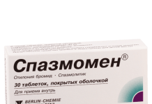 სპაზმომენი 40მგ #30ტ