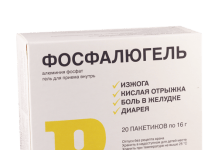 ფოსფალუგელი 16გ #20 პაკეტი