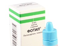 ფოტილი 20მგ/6.84მგ 5მლ ფლ