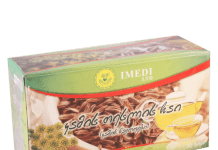 ჩაი კამის თესლის 2.5გ #20პაკ