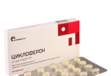 ციკლოფერონი 150მგ #20ტ
