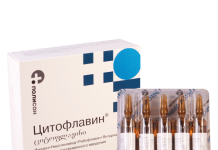 ციტოფლავინი 10მლ #10ა
