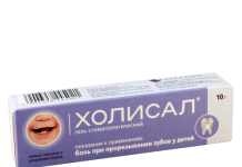 ხოლისალი 10გ გელი