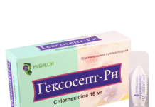 ჰექსოსეპტი-რნ 16მგ #10სუპოზ.