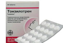 ტონზილოტრენი / TONSILOTREN ®